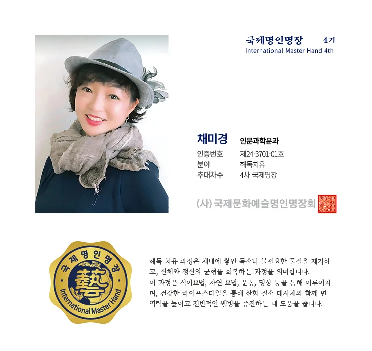 채미경