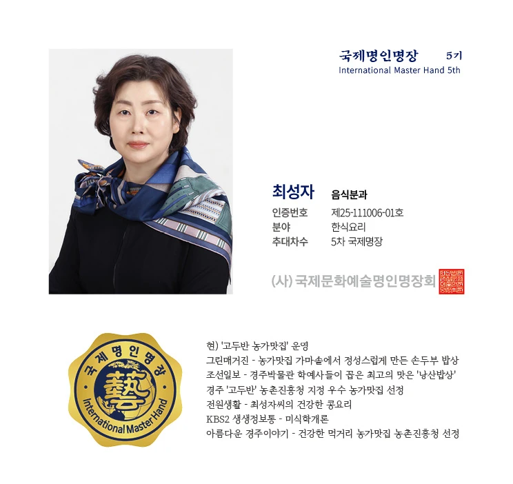 최성자