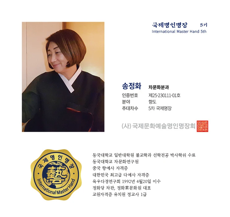 송정화