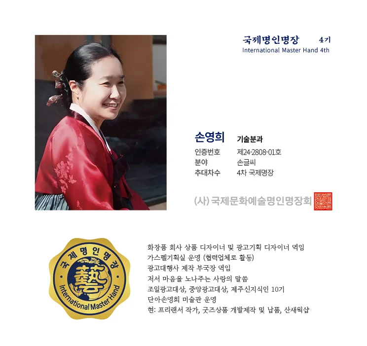 손영희