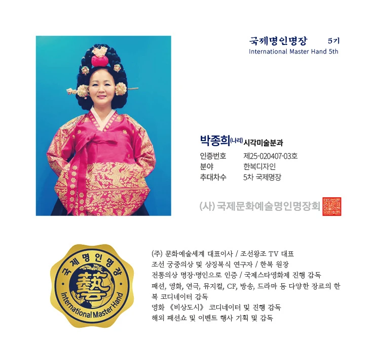 박종희(나리)