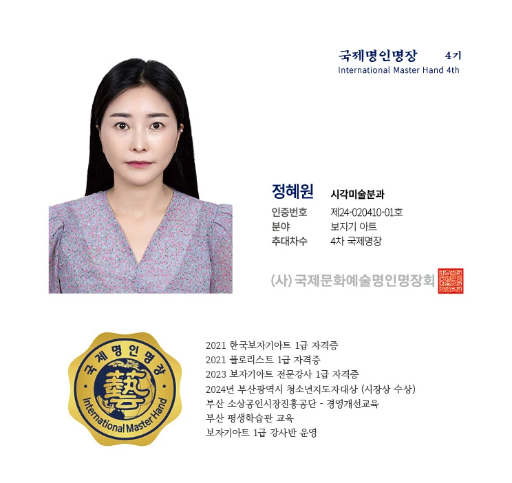 정혜원