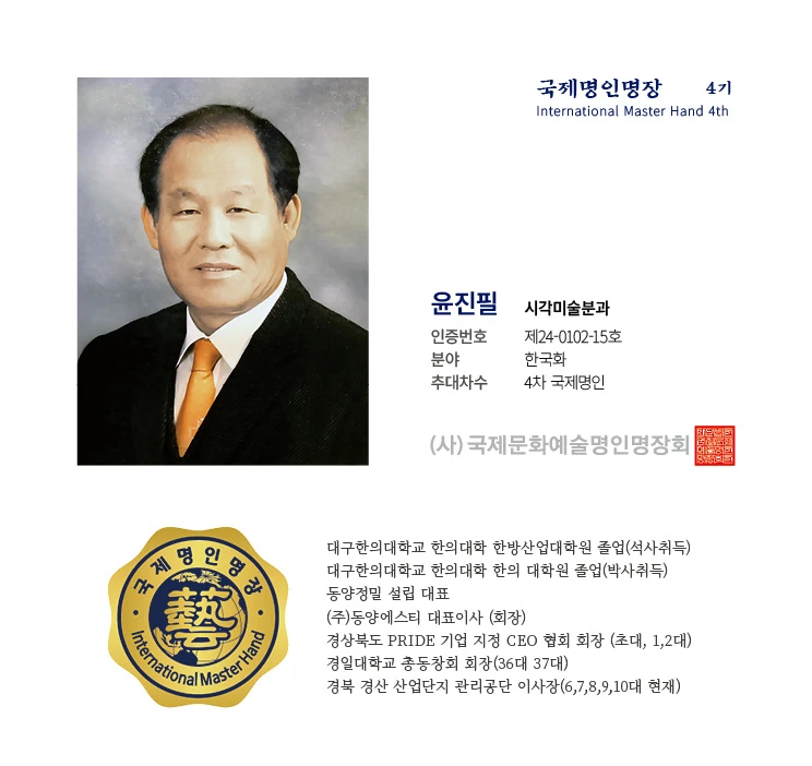 윤진필