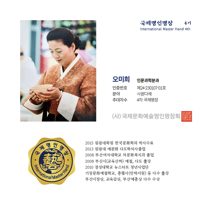 오미희