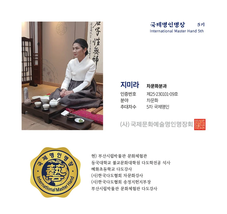 지미라