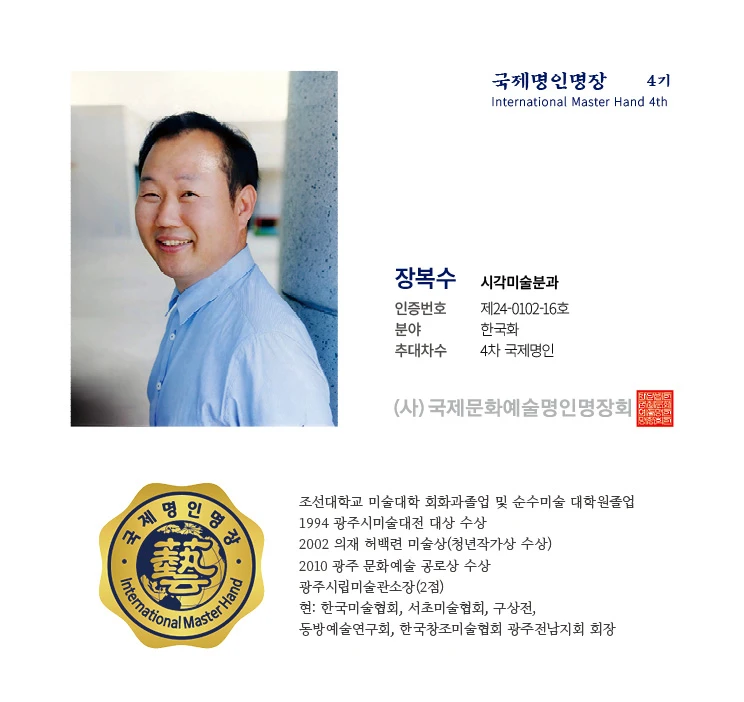 장복수
