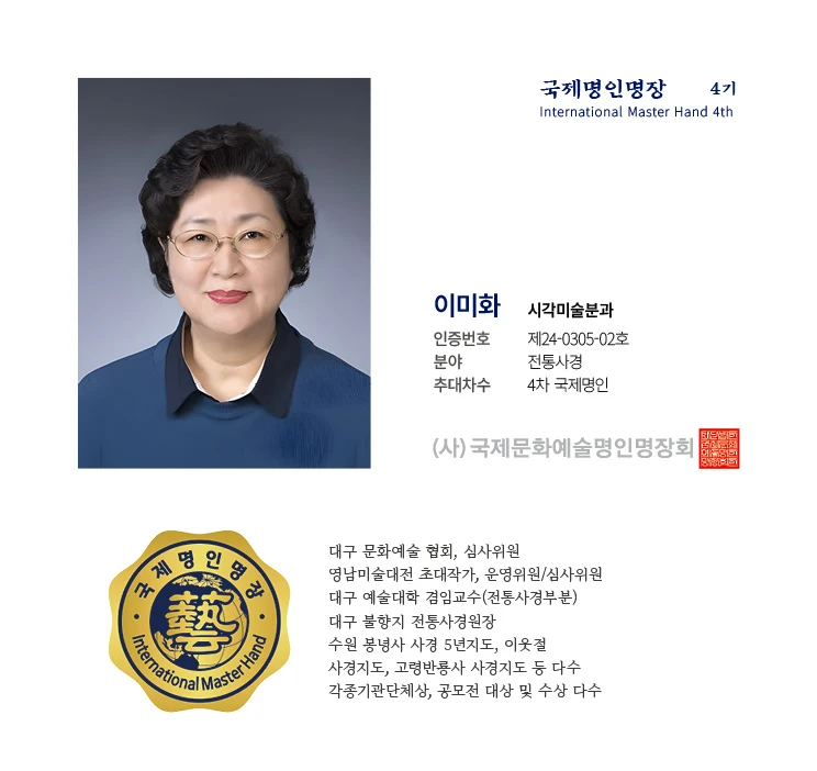 이미화