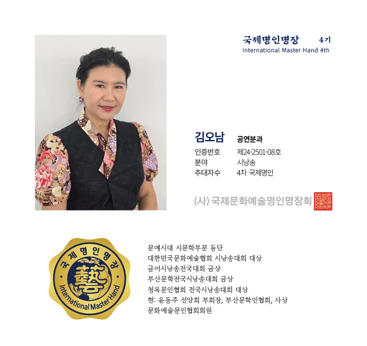 김오남
