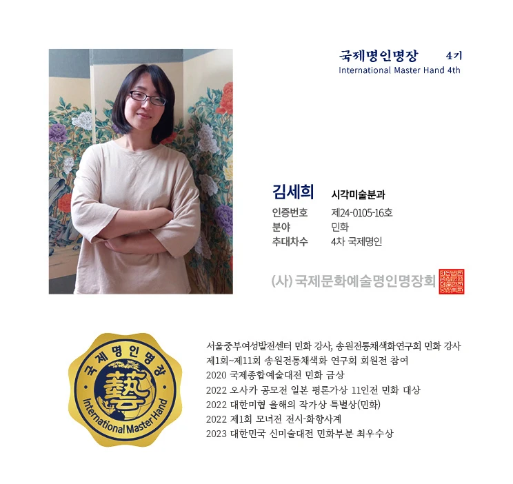 김세희