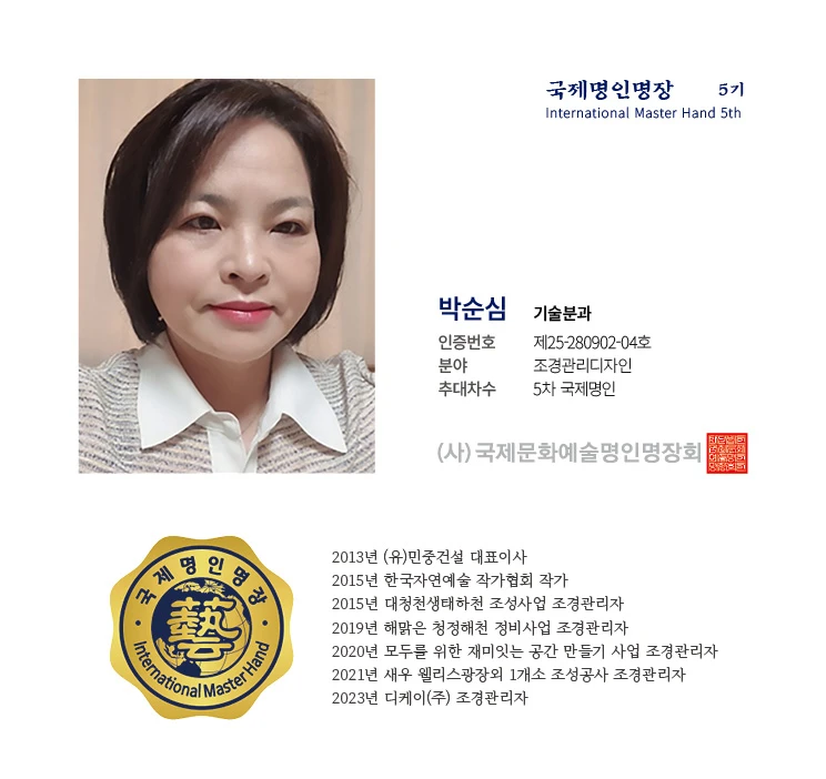 박순심