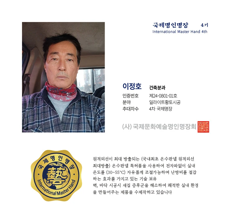 이정호