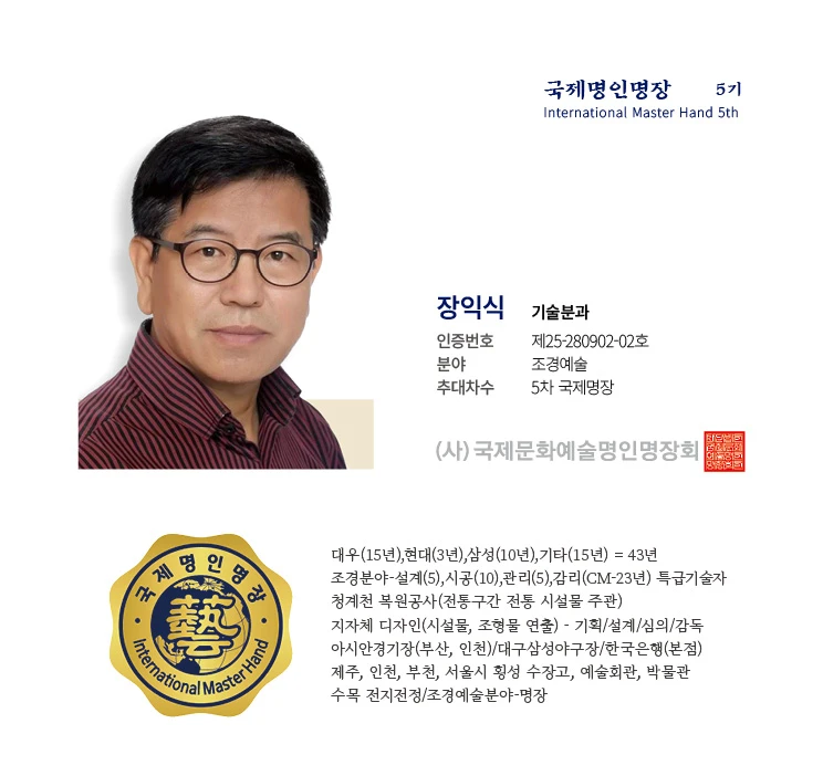 장익식