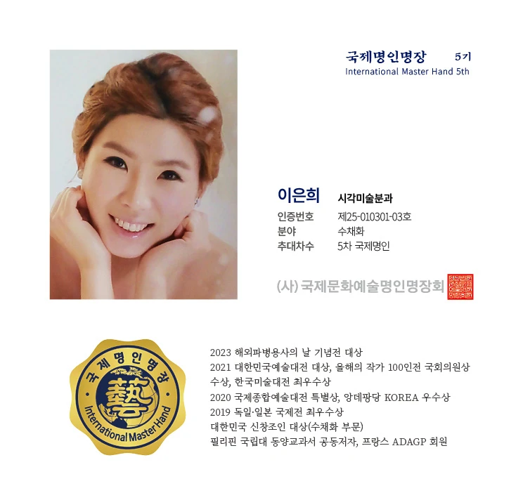 이은희