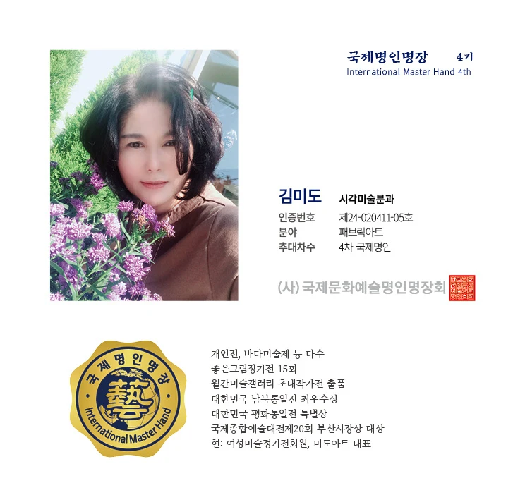 김미도