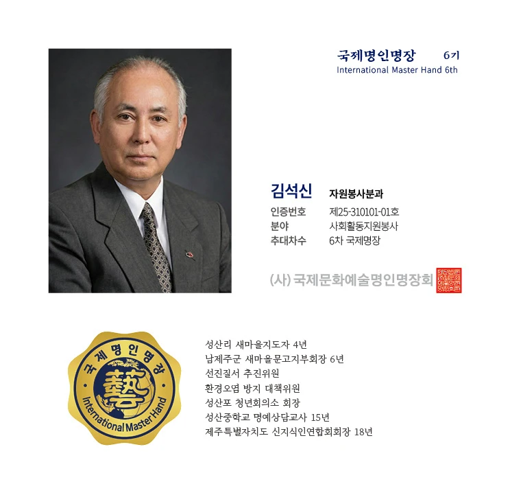 김석신