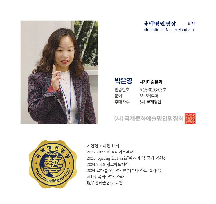박은영