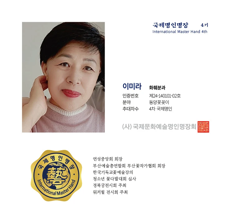 이미라