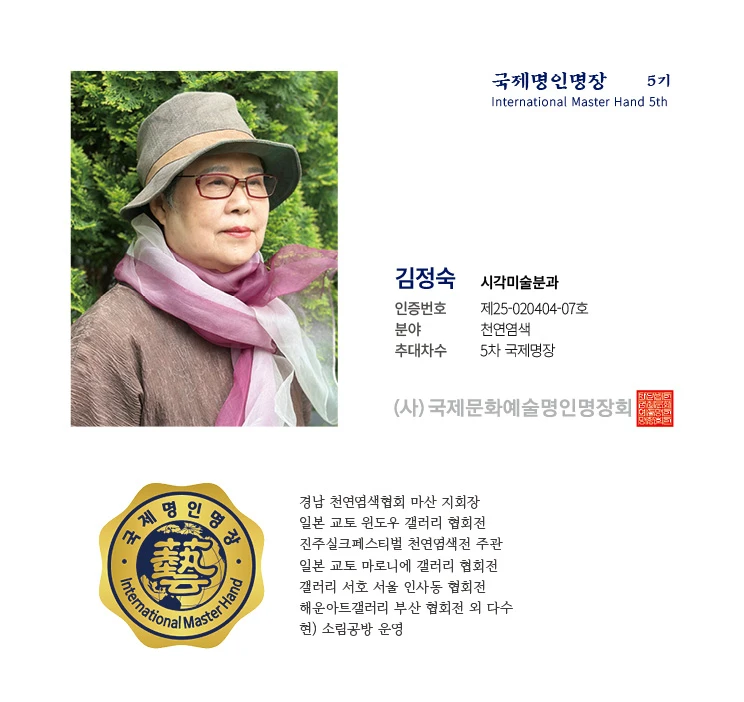김정숙