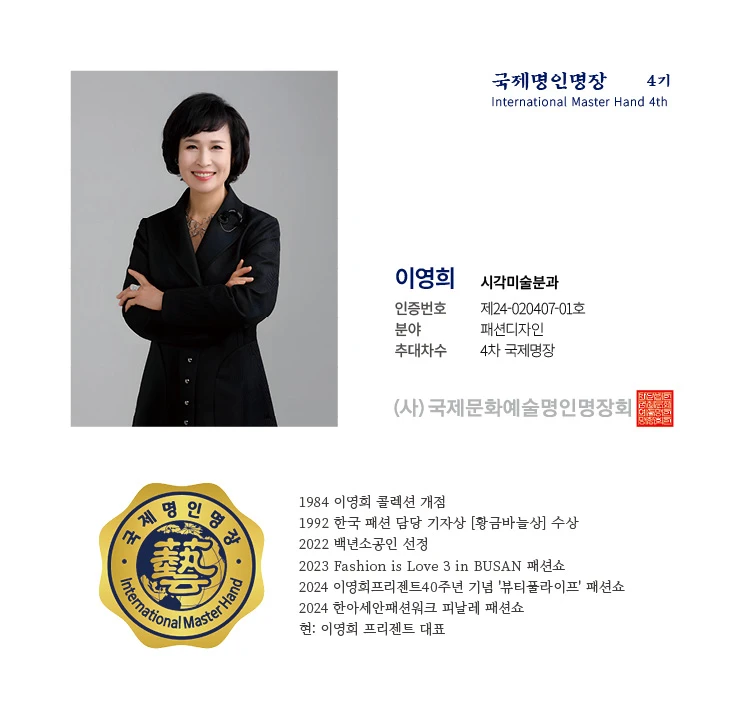 이영희