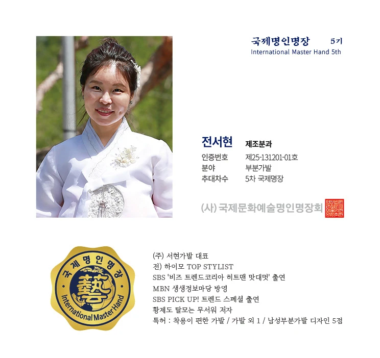 전서현