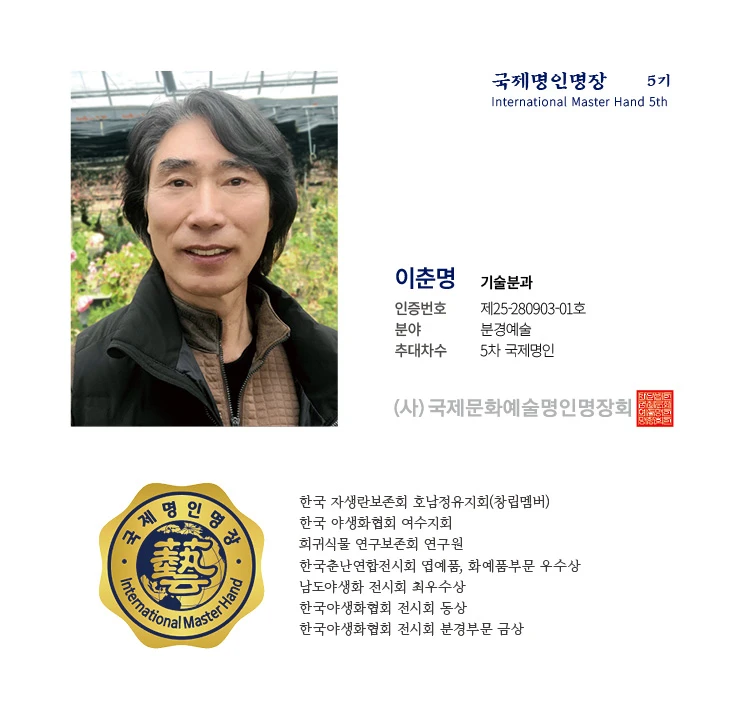 이춘명