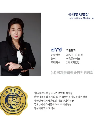 권우영