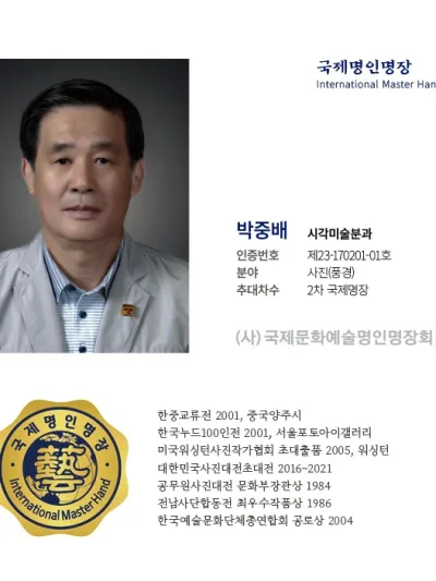 박중배