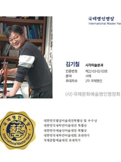 김기칠
