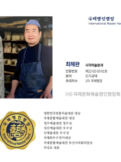 최해완