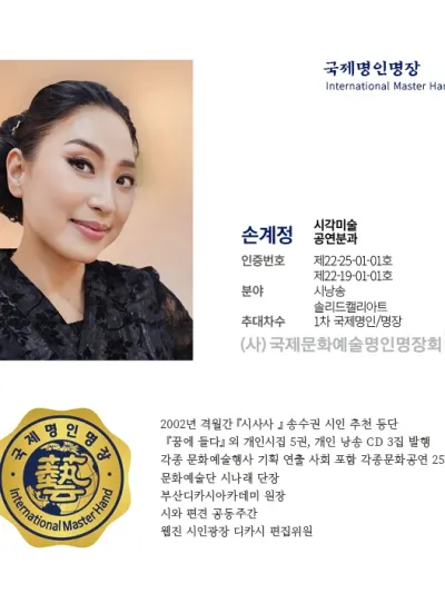 손계정