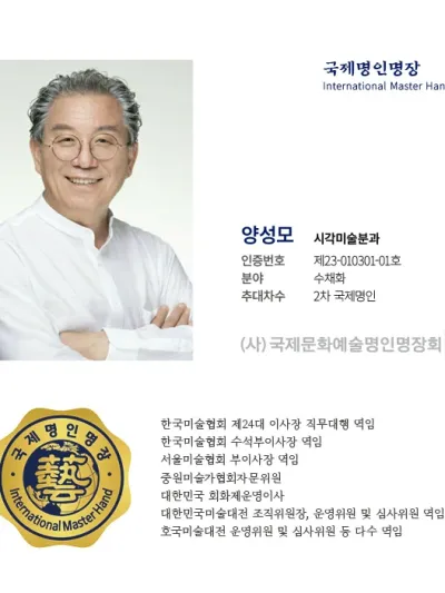 양성모