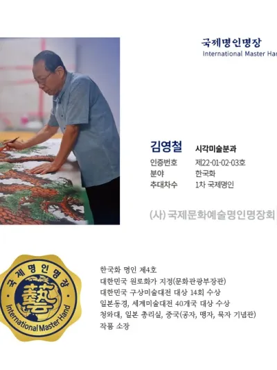 김영철