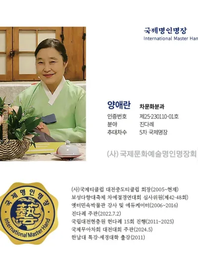 양애란