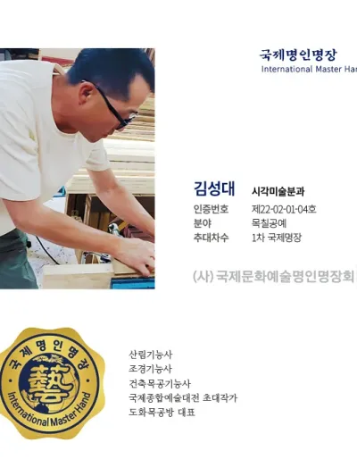 김성대