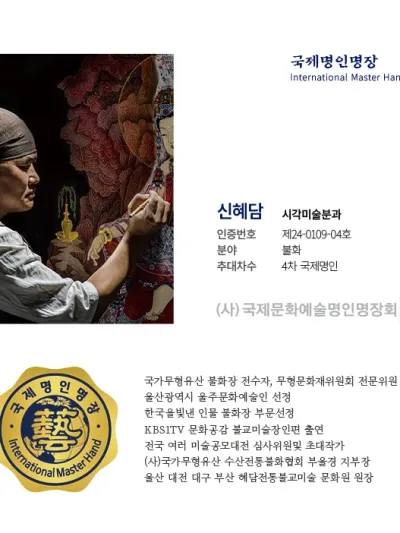 신혜담