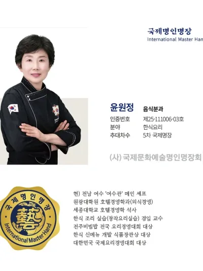 윤원정
