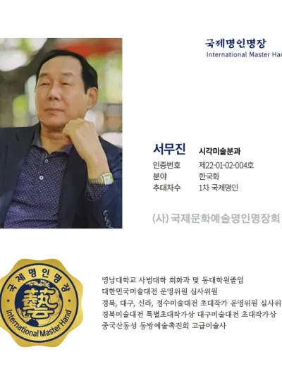 서무진