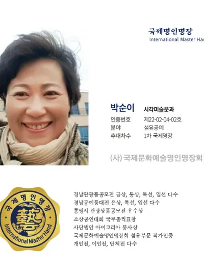 박순이