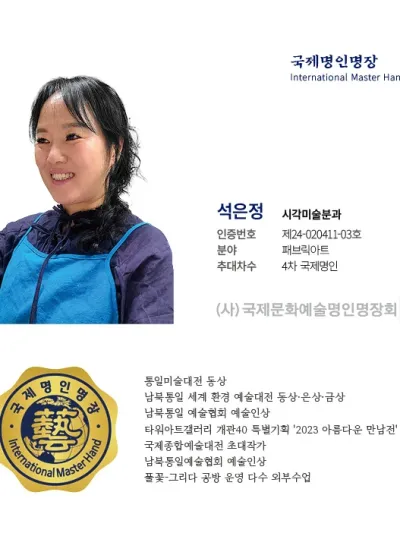 석은정