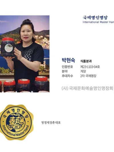 박현숙