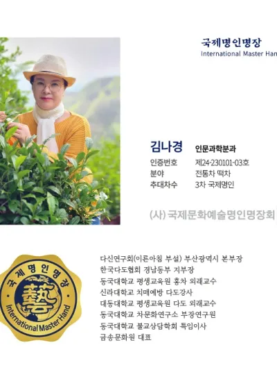 김나경