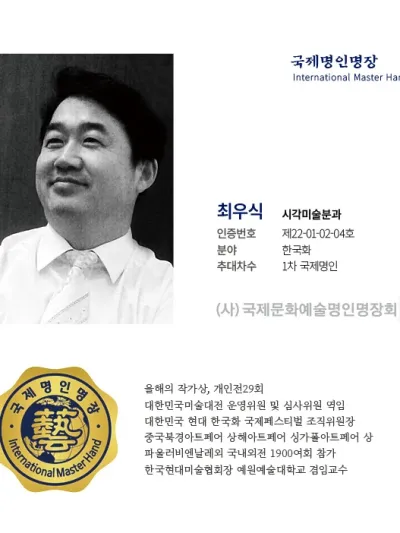 최우식