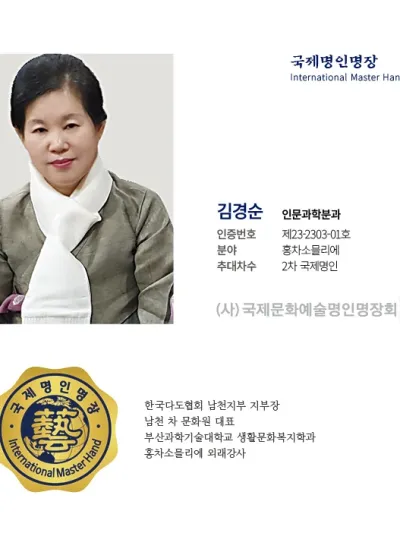 김경순