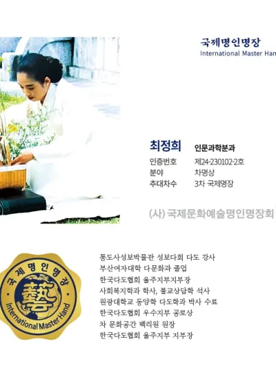 최정희