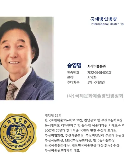 송영명