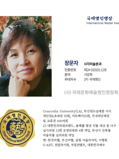 장문자
