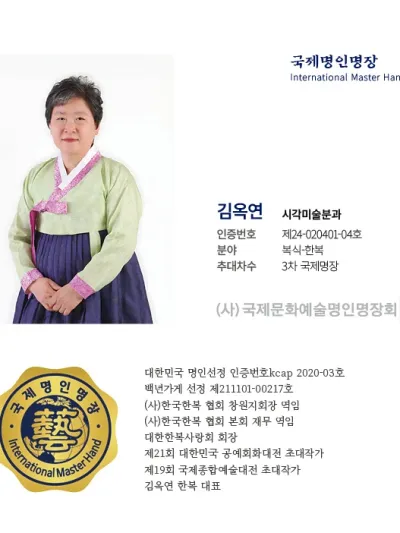 김옥연