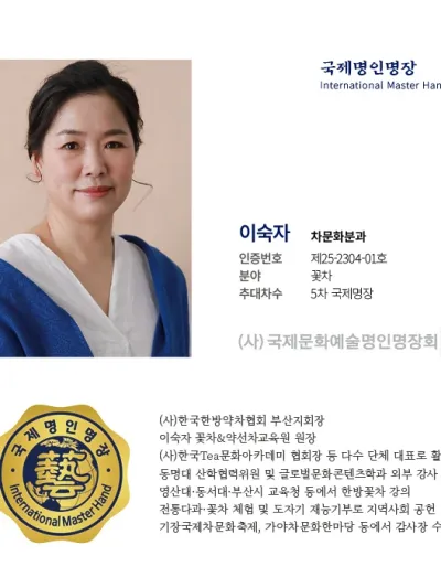이숙자