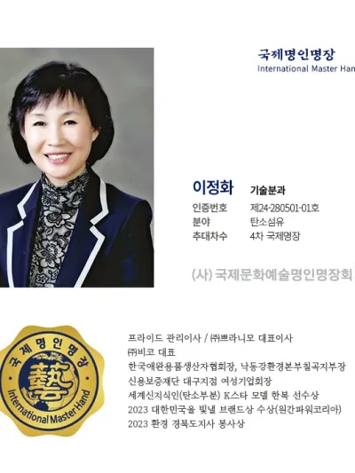 이정화