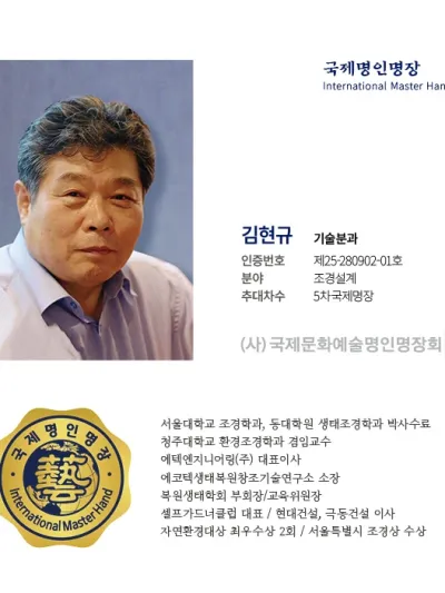 김현규